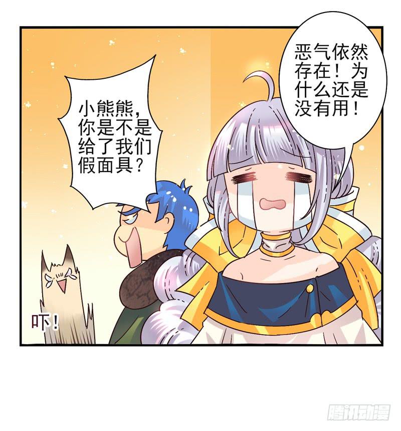 第45话：四叶草面具02-第60话