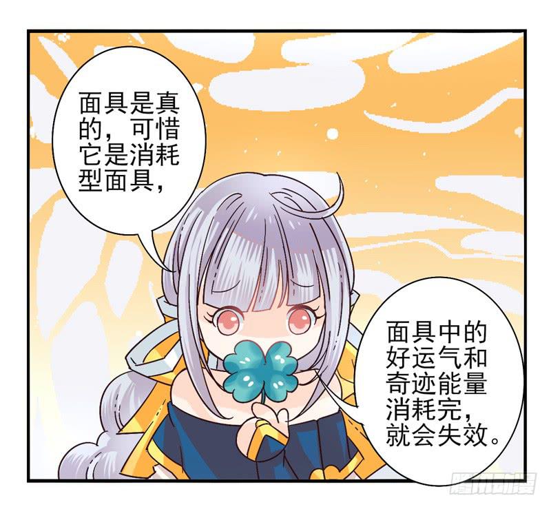 第45话：四叶草面具02-第60话