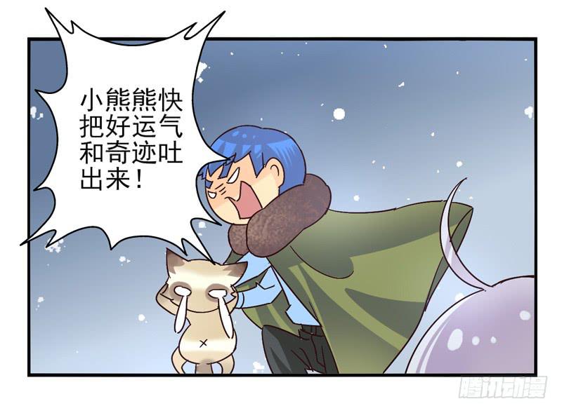 第45话：四叶草面具02-第60话