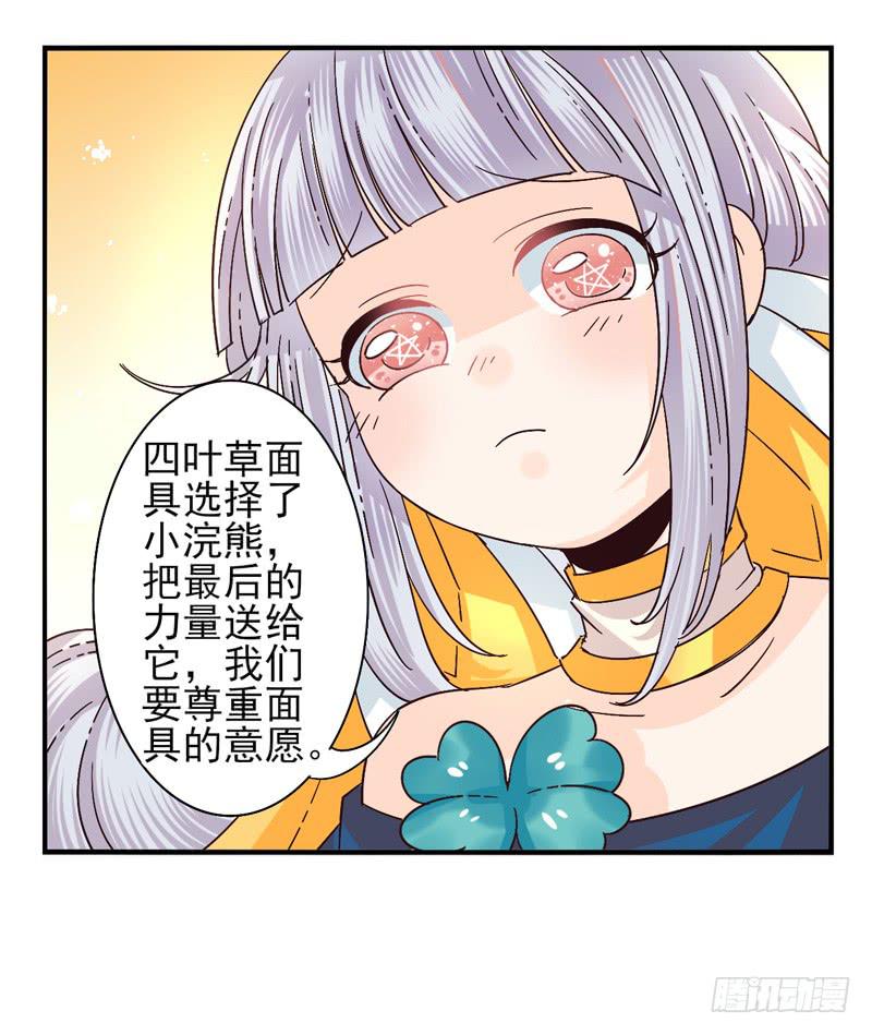 第45话：四叶草面具02-第60话