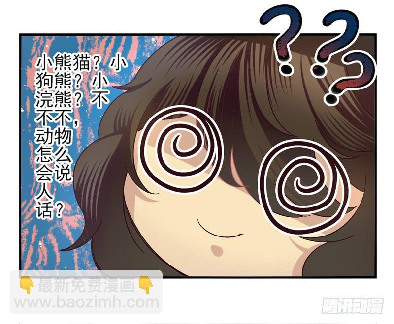 第45话：四叶草面具02-第60话