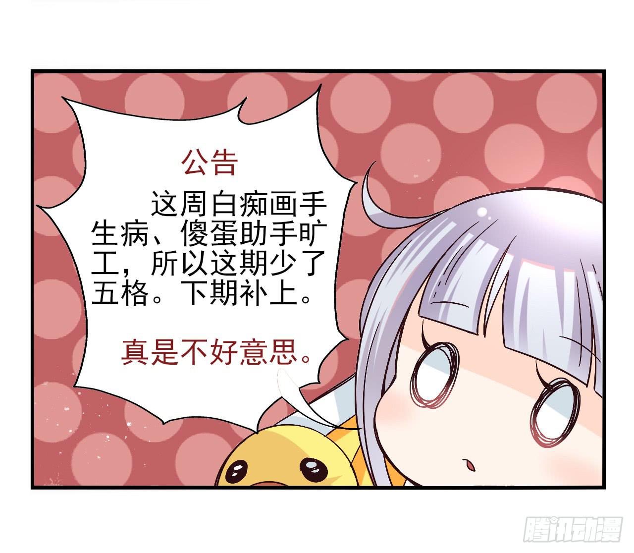 第45话：四叶草面具02-第60话