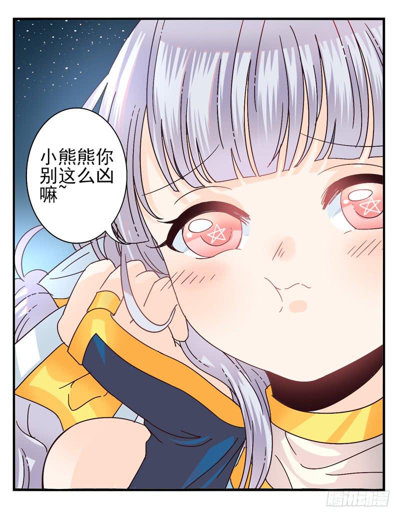 第45话：四叶草面具02-第60话