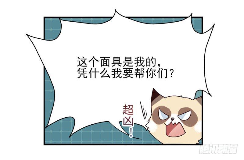 第45话：四叶草面具02-第60话