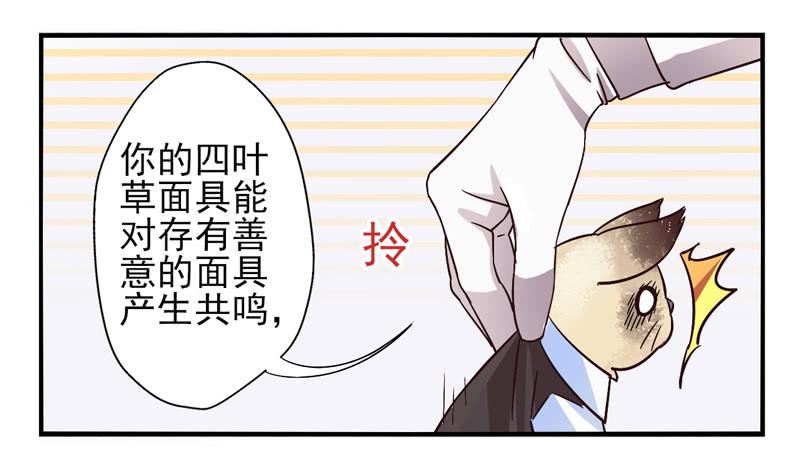 第47话：愿望面具（番外）-第62话