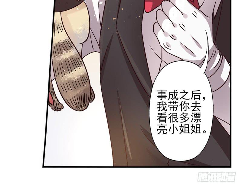 第47话：愿望面具（番外）-第62话