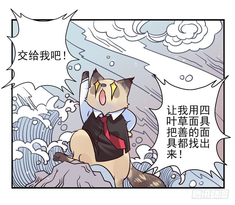 第47话：愿望面具（番外）-第62话