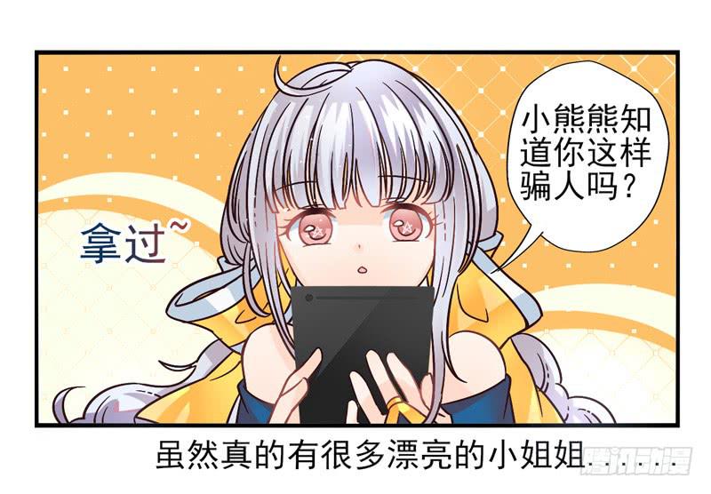 第47话：愿望面具（番外）-第62话