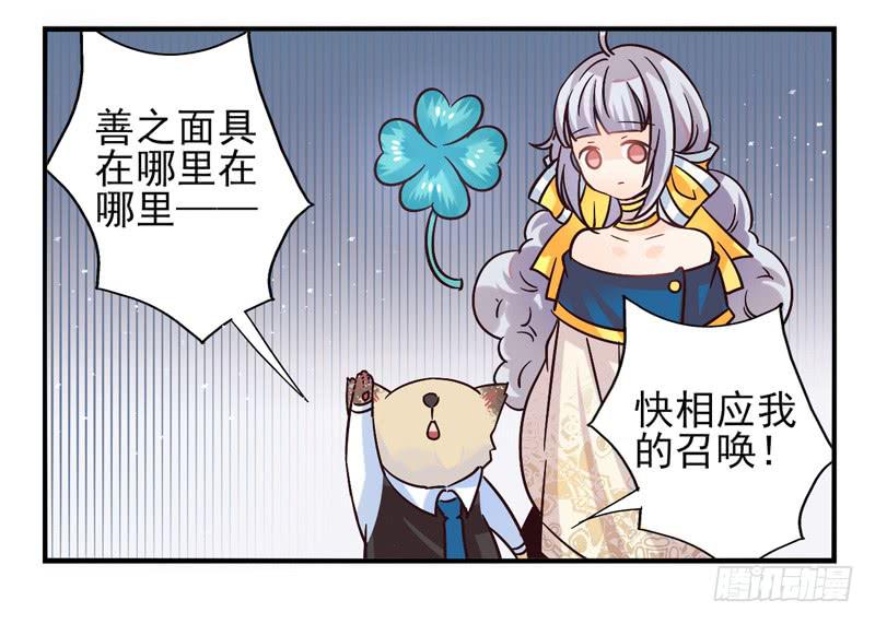 第47话：愿望面具（番外）-第62话