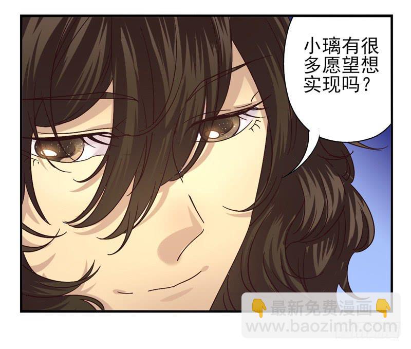 第47话：愿望面具（番外）-第62话