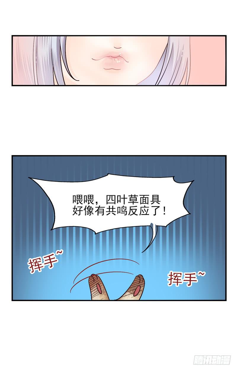 第47话：愿望面具（番外）-第62话