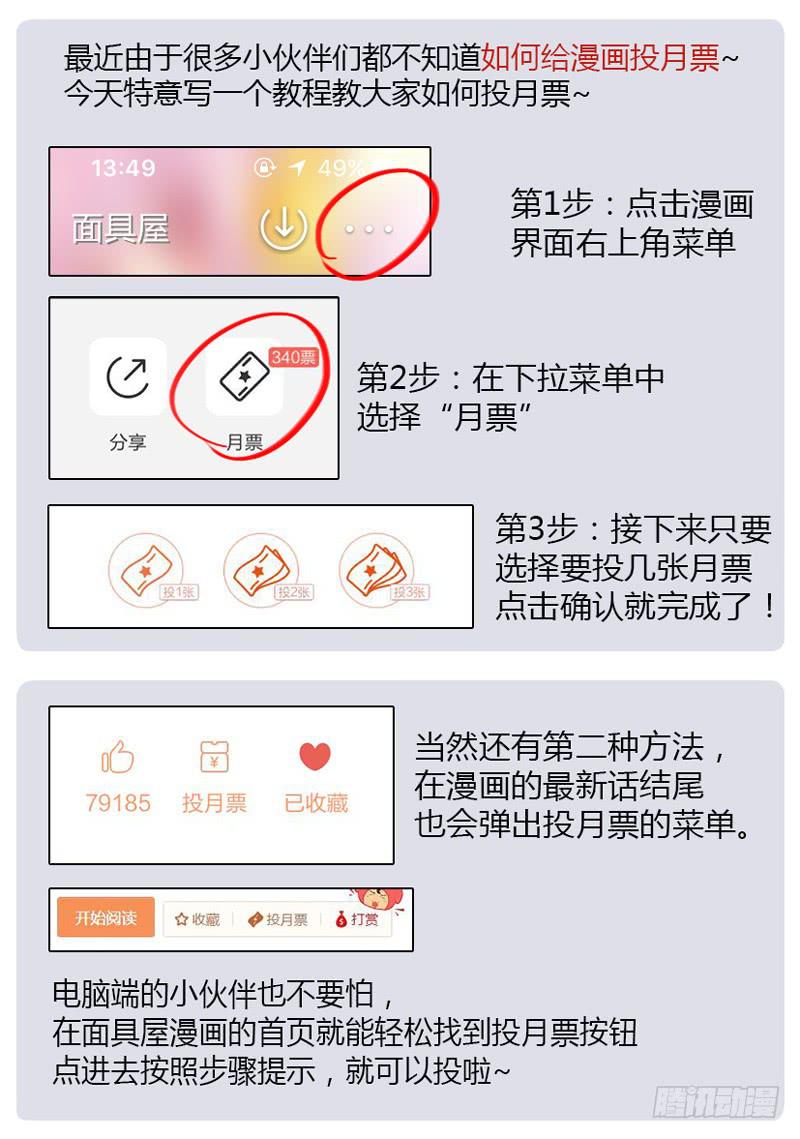 第47话：愿望面具（番外）-第62话