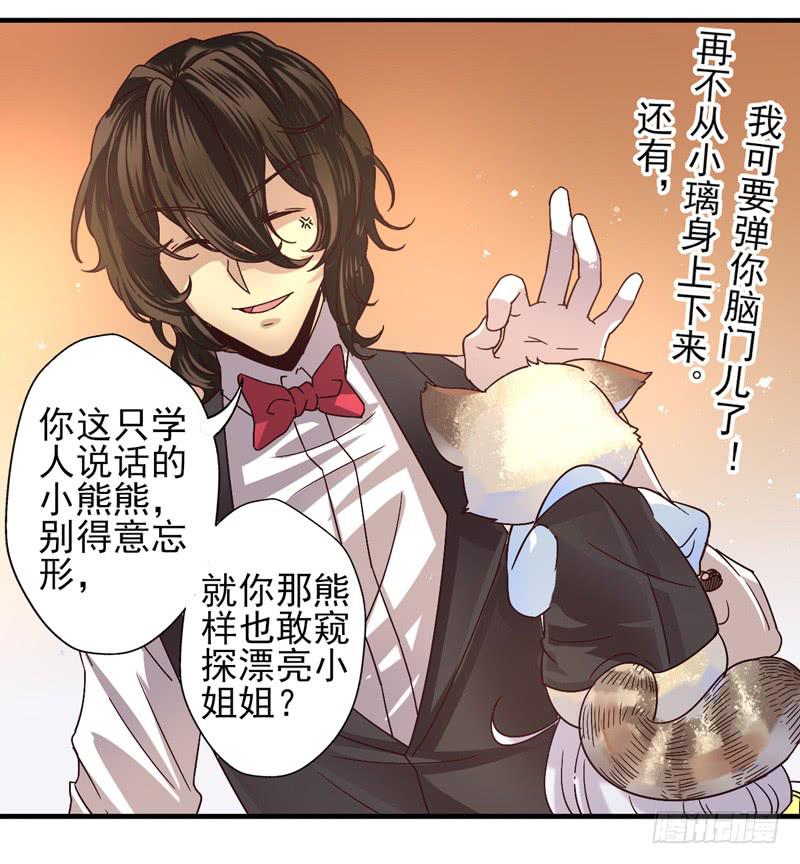 第47话：愿望面具（番外）-第62话