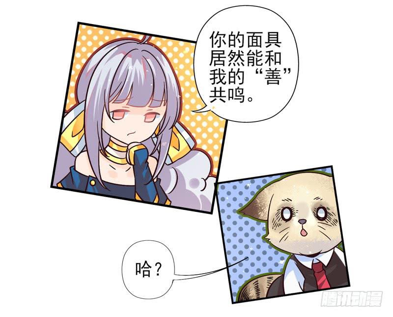 第47话：愿望面具（番外）-第62话