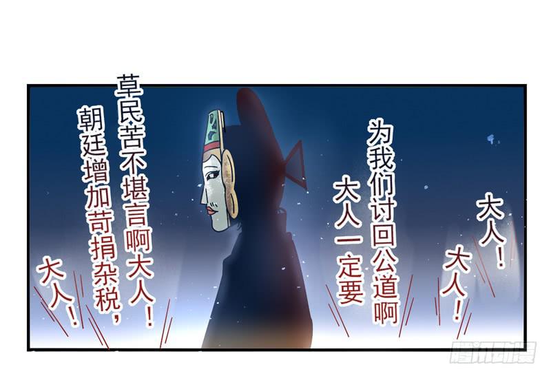 第49话：十谎面具02-第64话