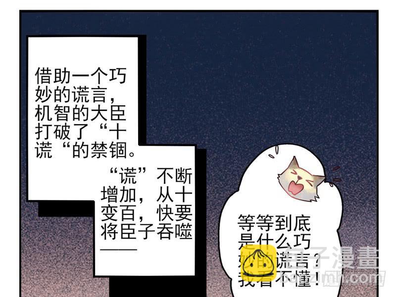 第49话：十谎面具02-第64话