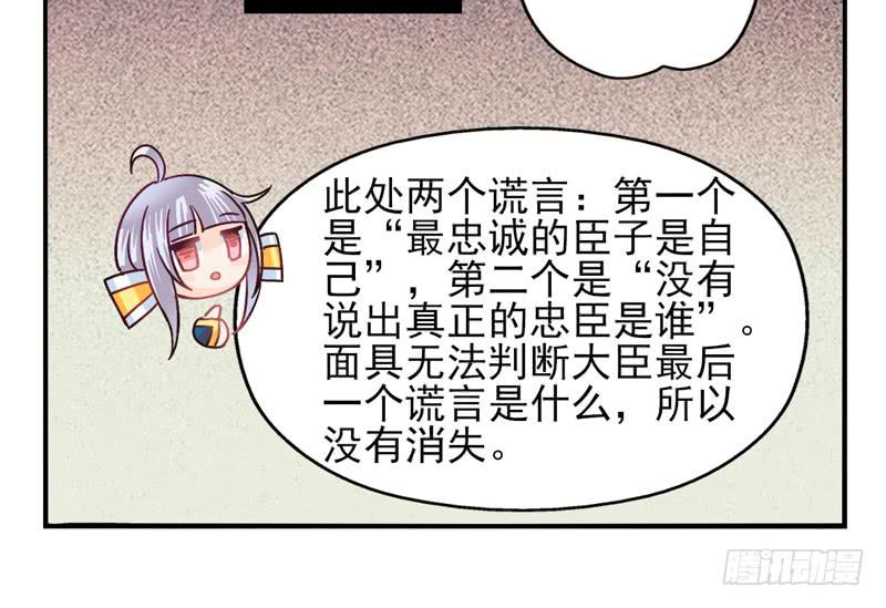 第49话：十谎面具02-第64话