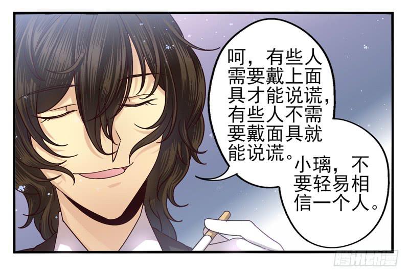 第49话：十谎面具02-第64话