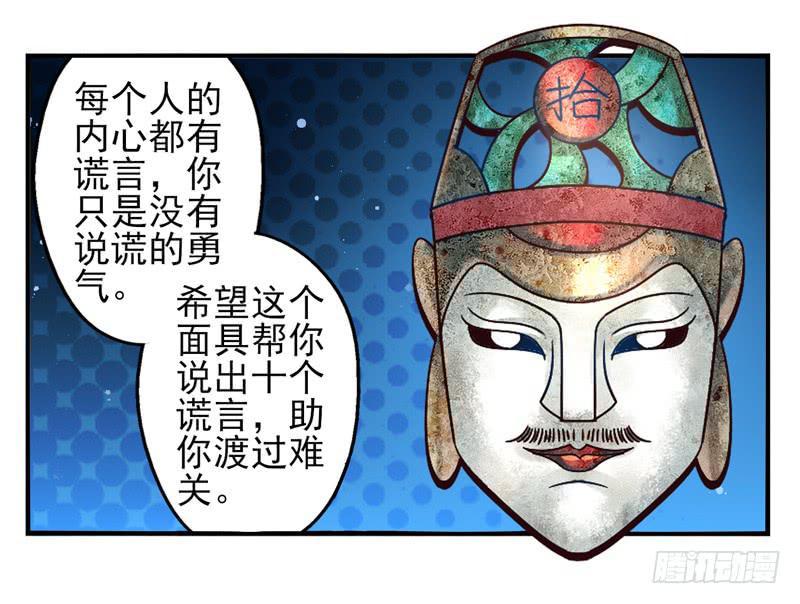 第49话：十谎面具02-第64话