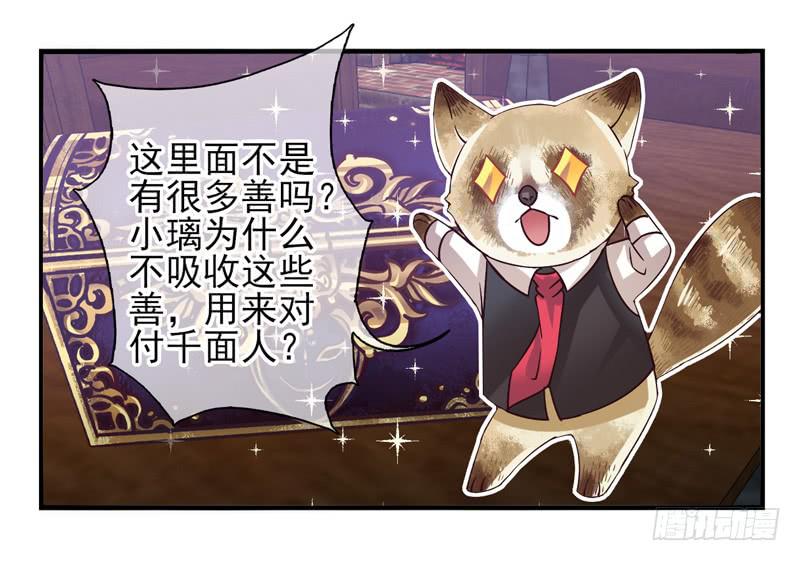 第51话：秘语面具-第66话