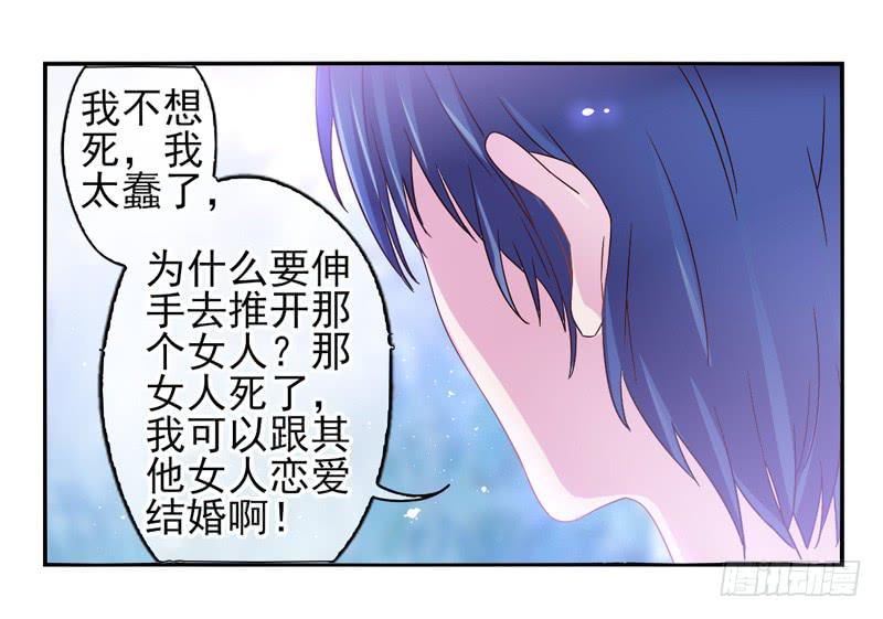 第51话：秘语面具-第66话