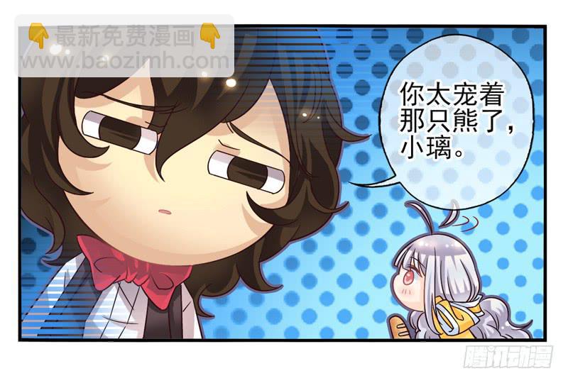 面具屋 - 第51話：秘語面具 - 3