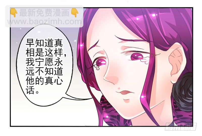 第51话：秘语面具-第66话