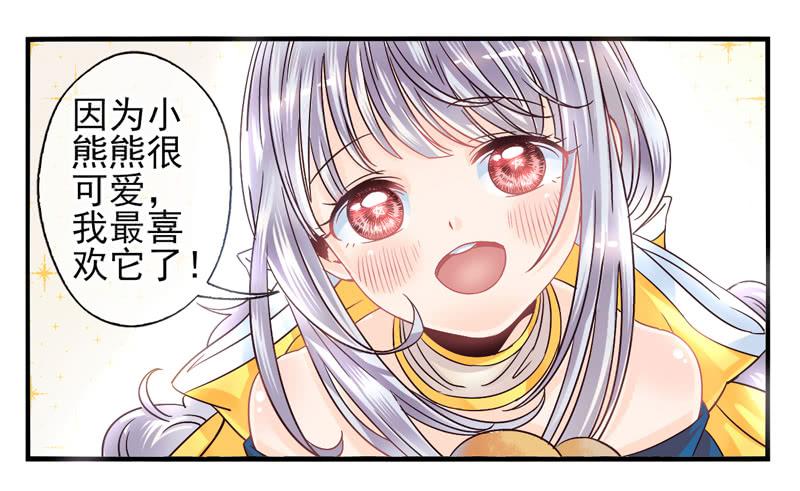 面具屋 - 第51話：秘語面具 - 4