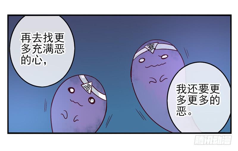 面具屋 - 第53話：萬象面具02 - 1