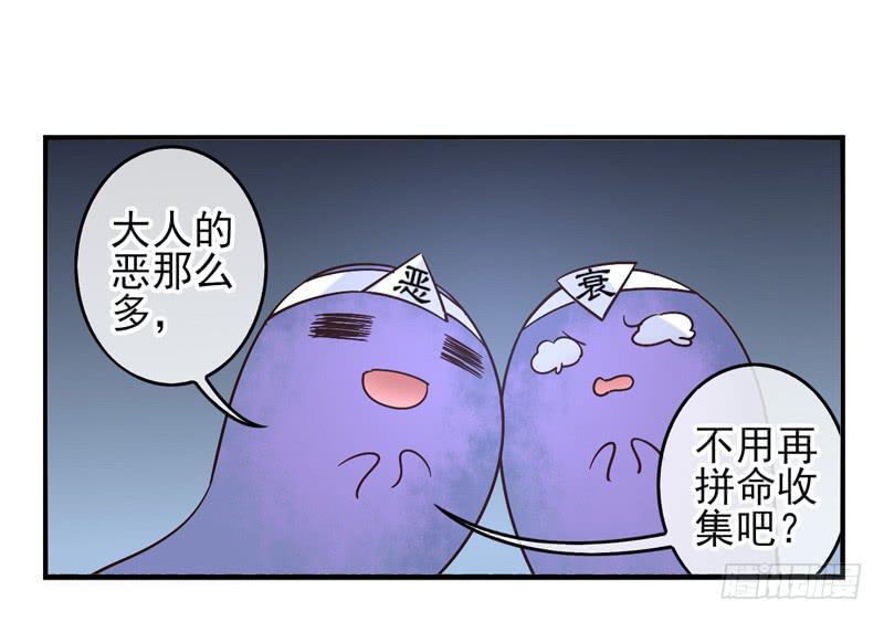 面具屋 - 第53話：萬象面具02 - 3