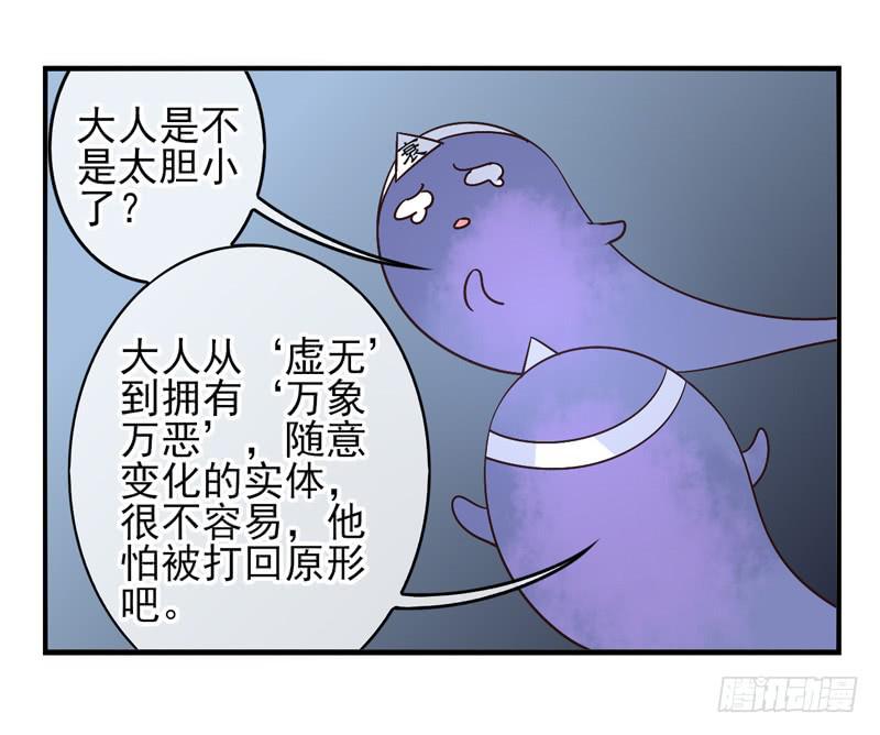 第53话：万象面具02-第68话