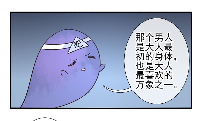 第53话：万象面具02-第68话