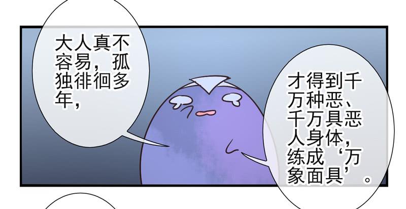 第53话：万象面具02-第68话