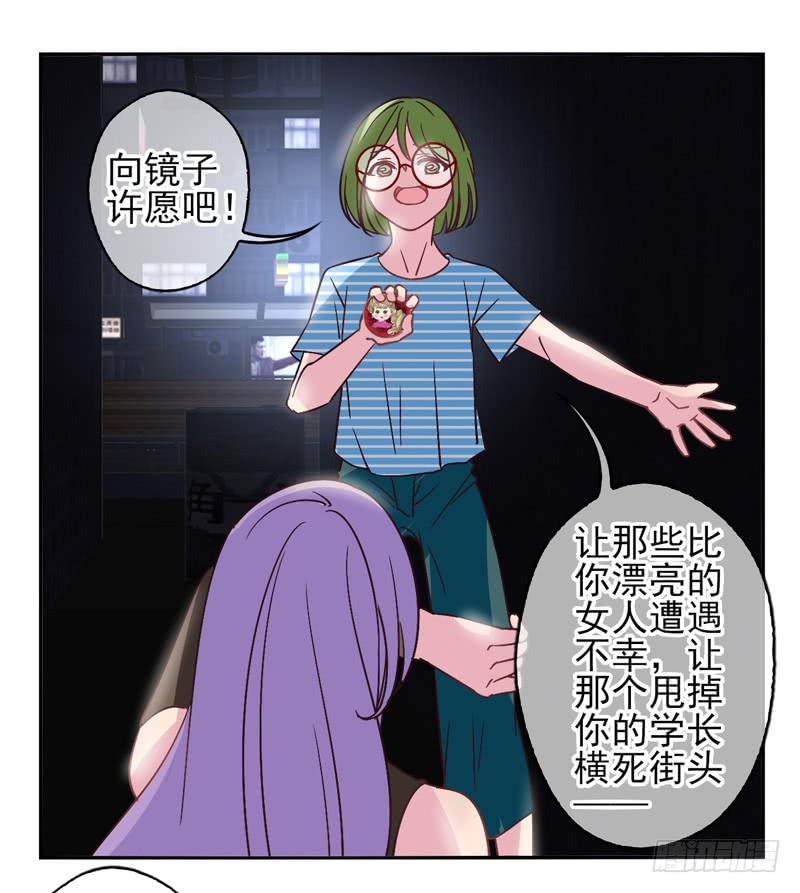 第55话：镜界面具02-第70话