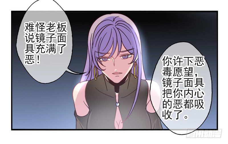 第55话：镜界面具02-第70话