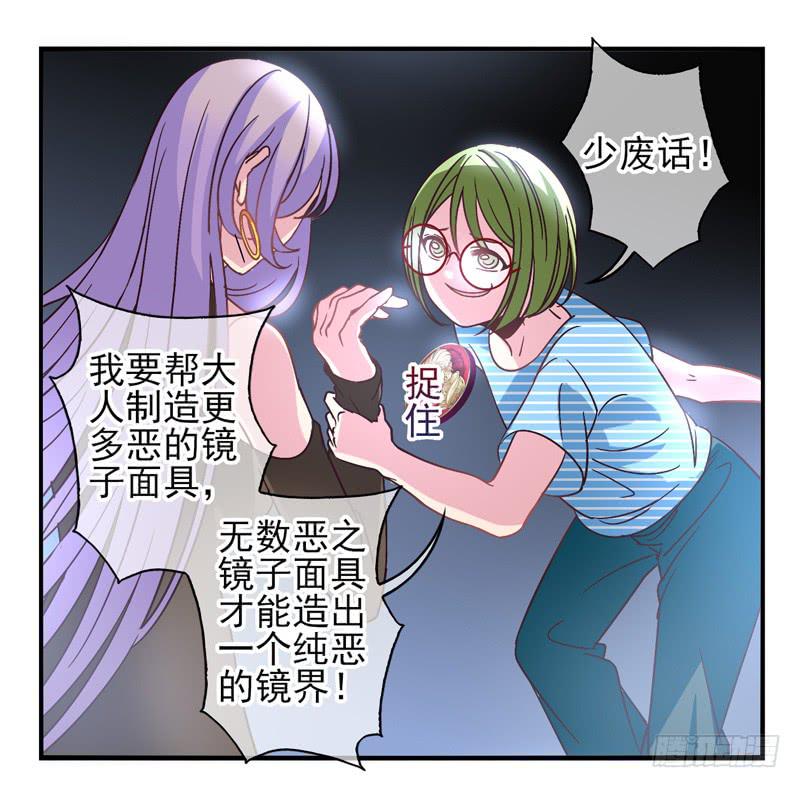 第55话：镜界面具02-第70话