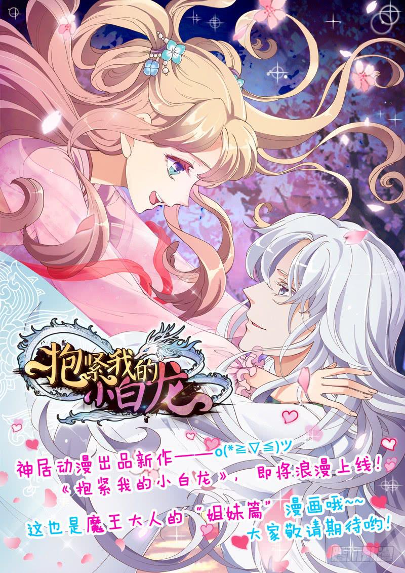 第55话：镜界面具02-第70话