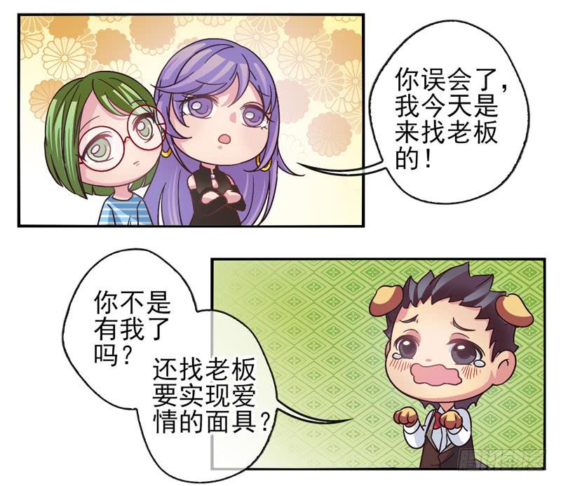 第55话：镜界面具02-第70话