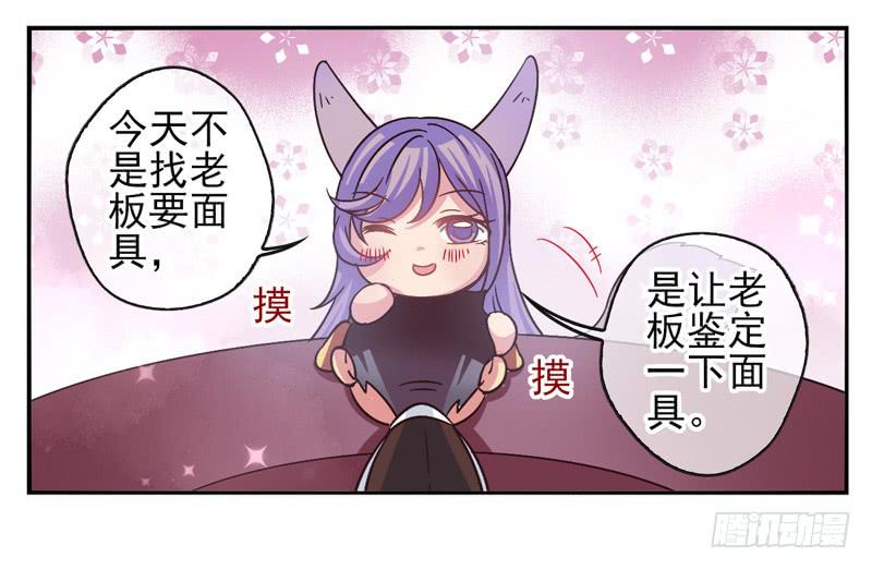 第55话：镜界面具02-第70话