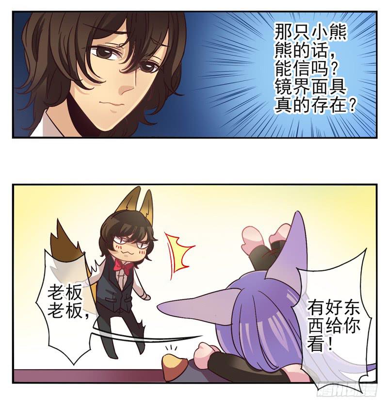 第55话：镜界面具02-第70话