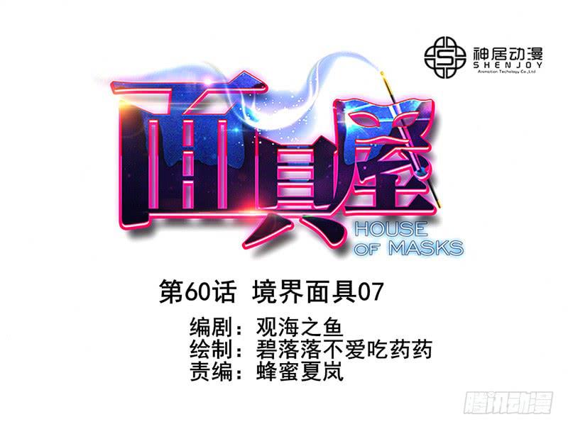 第60话：境界面具07-第76话