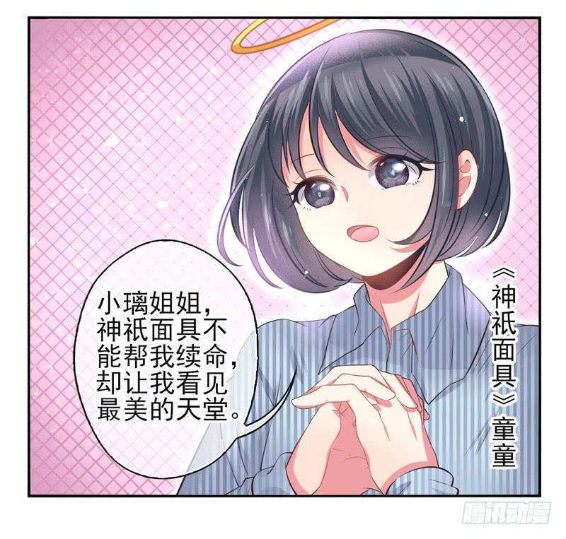 第60话：境界面具07-第76话