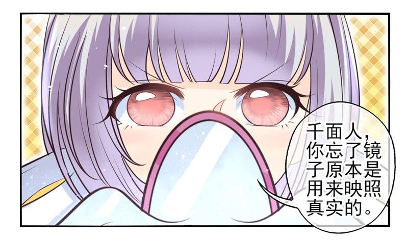 第60话：境界面具07-第76话