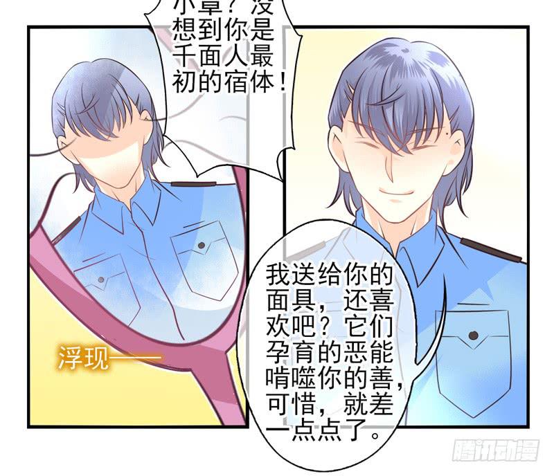 第60话：境界面具07-第76话