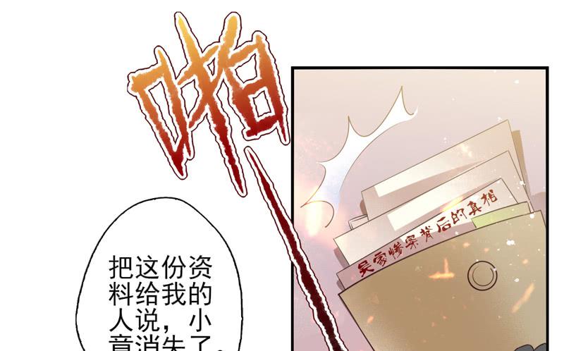 第62话：时光面具01-第78话