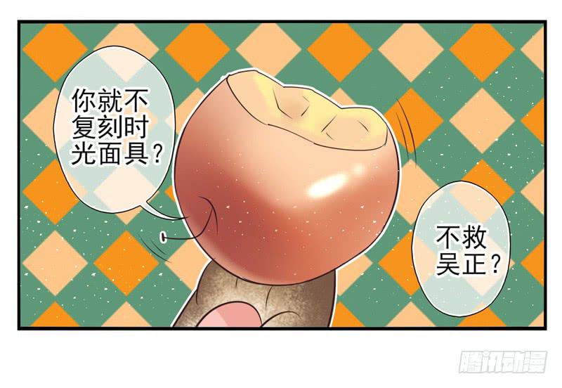 面具屋 - 第64話：時光面具03 - 3