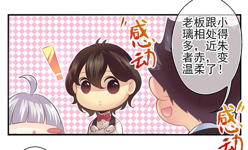 面具屋 - 第66話：時光面具05 - 4