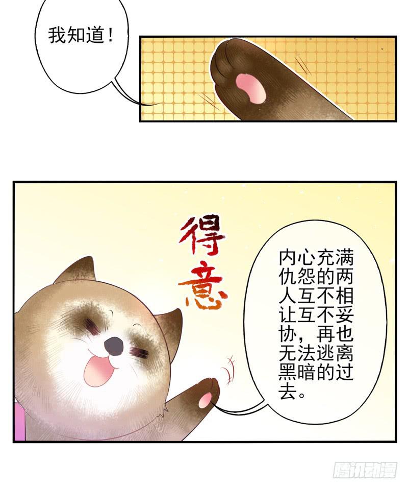 第66话：时光面具05-第82话