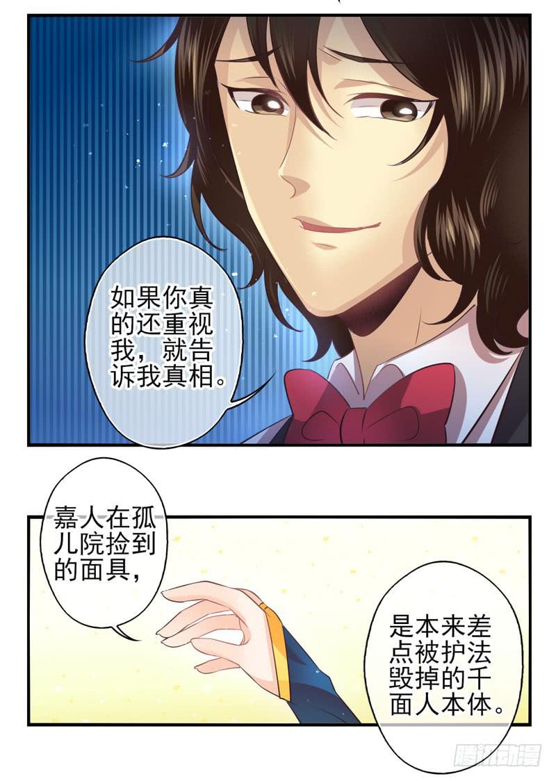 第70话：密锁面具01-第86话