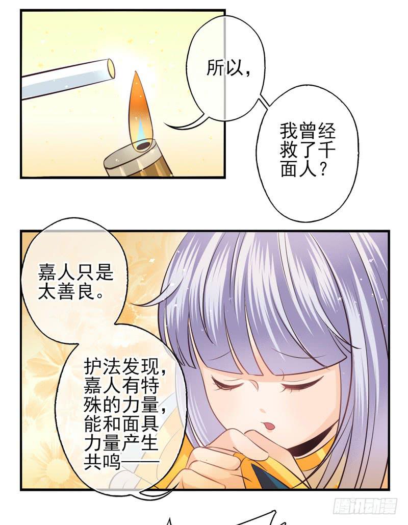 第70话：密锁面具01-第86话